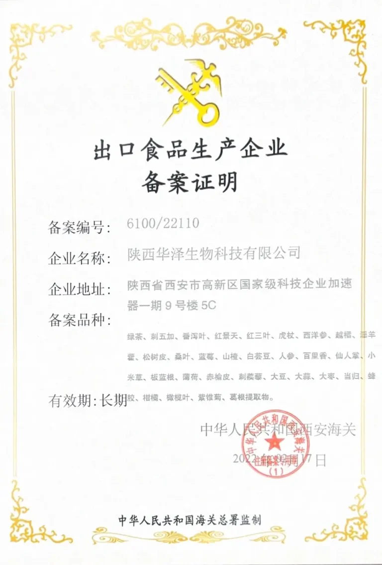 export food production enterprises-certificate