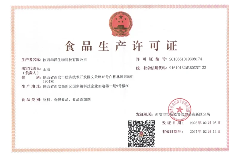 food production license certificate