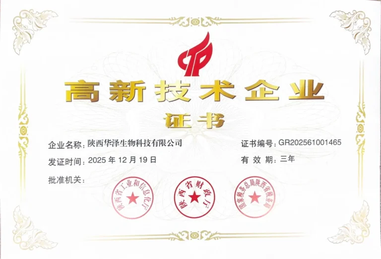 high tech enterprise technology -certificate