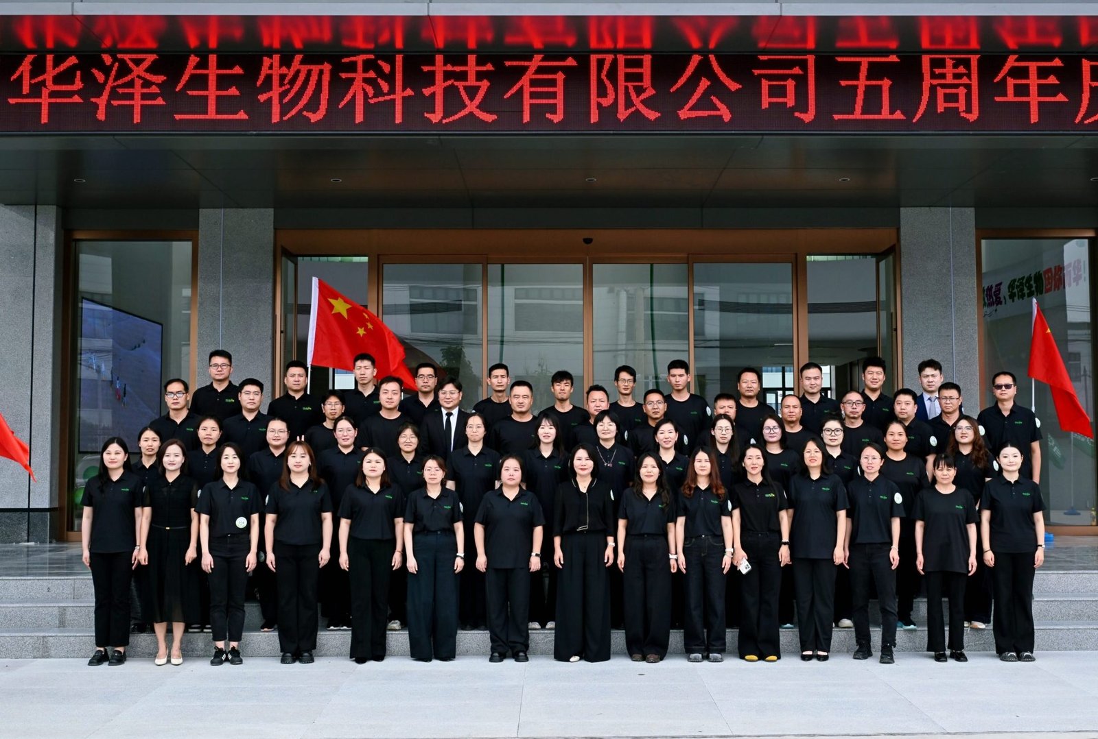 Huaze Team